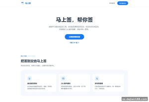 Xuexitong Auto Check-in Source Code – Web Panel
