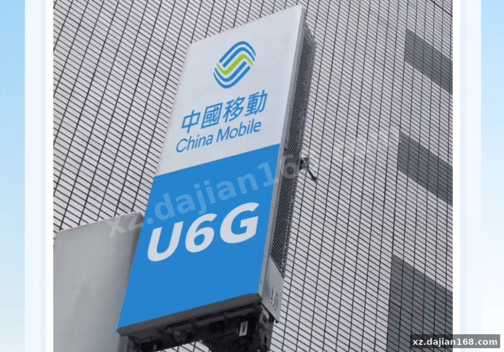 U6GHz Network Reference Source Code: Hong Kong’s First 3Gbps+ Mobile Bandwidth Deployment (Other Source Code)