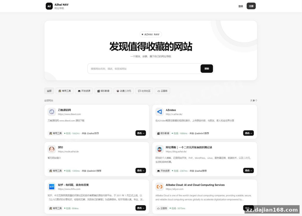 Azhai Personal Navigation Site Source Code V1.3.0 – Free PHP Download for Other Source Code Projects
